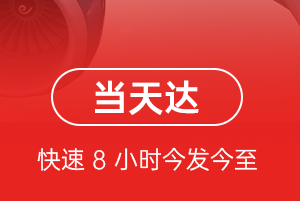 平潭空运公司航空货运公司【机场
